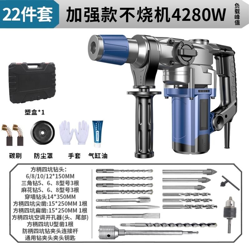 。德小型电锤电镐离合多功能工程重型两用冲击钻国冲击电凿大功率