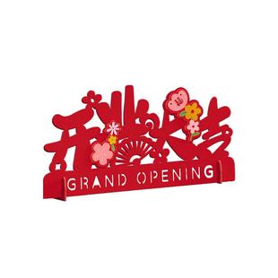 前台收银台开业大吉生意兴隆摆件工艺品新店服装店铺装饰气氛布置