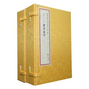 正版 鳌头通书 全10册增补斗首河洛理气大全 古籍线装 选吉书籍 择日择吉通书 2(10.11)Rw