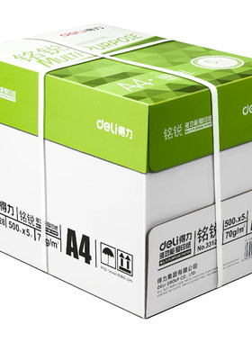 【整箱5包】得力a4打印纸加厚80g