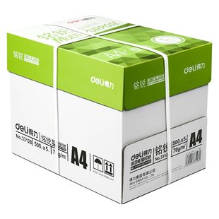 【整箱】得力a4打印纸批发整箱铭锐系列70g一包500张包邮A4复印纸打印纸70g办公用品a4纸双面加厚5包装