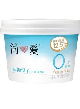 简爱0%蔗糖原味酸奶135g乳酸菌低温轻食燕麦高钙生牛乳鲜奶低糖