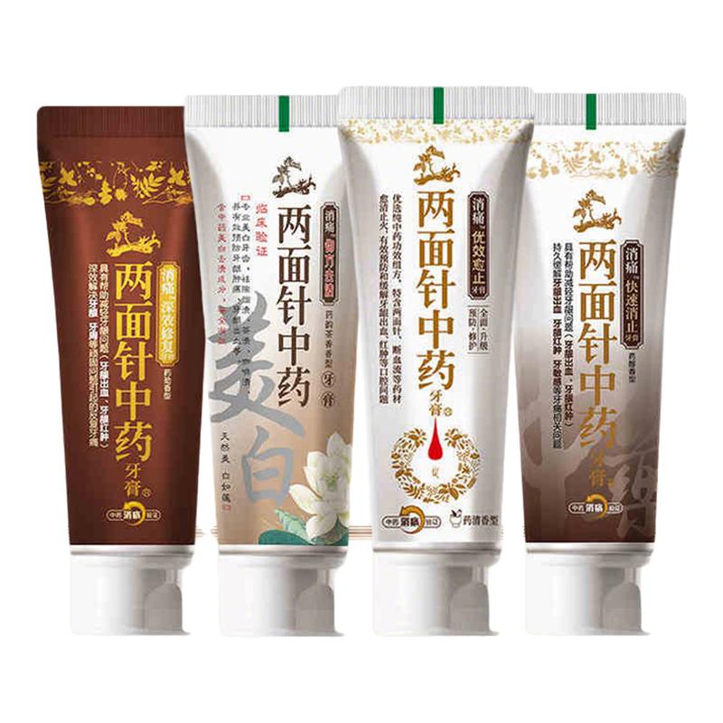 两面针中药牙膏快速消止缓解牙龈出血抗敏感肿痛温和清洁清新口气