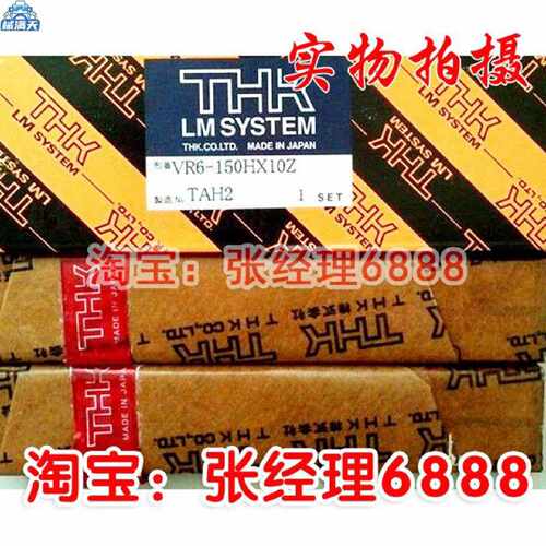 议价交叉滚子滚柱导轨 THK VR12-1000X34Z 12100T VR12-1100X38Z