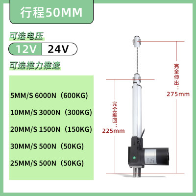 电动推杆6000N推力遥控伸缩杆12V24V直流电机微型小型往复升降器