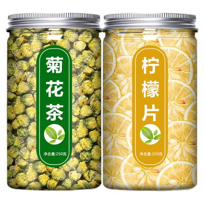菊花柠檬茶正品去火清热解毒