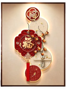 新中式福字九鱼玄关装饰画