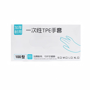 一次性手套食品级tpe手套烧烤厨房洗碗家用透明加厚薄膜手套300只