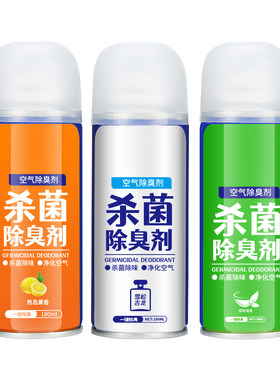 【3瓶超值装】杀菌除臭剂