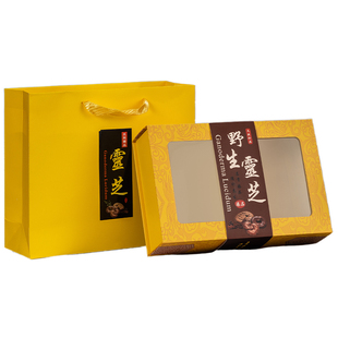 新款高档灵芝包装盒250克灵芝礼品盒500克灵芝空盒装灵芝礼盒包邮