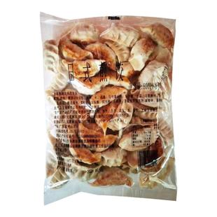 加藤利日式煎饺 熟制半成品锅贴煎饺加热即食饺子商用800g/约40个