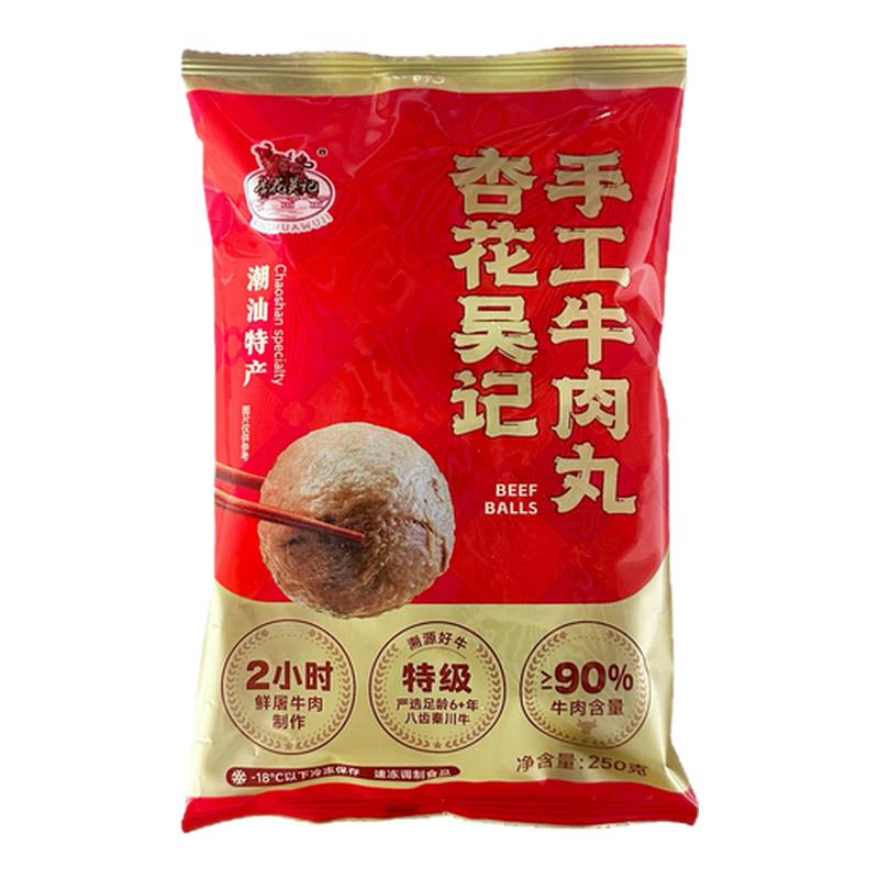 杏花吴记潮汕正宗牛肉丸