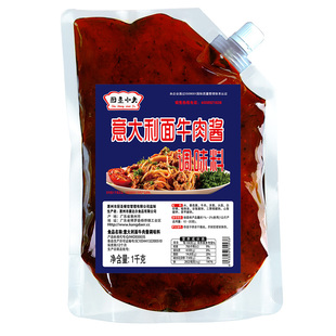 厨圣小夫意大利面牛肉酱番茄牛肉风味意面肉酱拌面酱料料理包商用