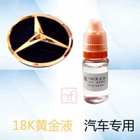 18K Gold Brush Rolate (10 мл специального автомобиля)