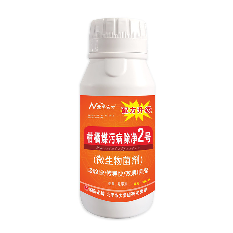 煤污病一打净杀菌剂沙糖桔柑橘煤污病梨果树植物煤烟病专用药正品