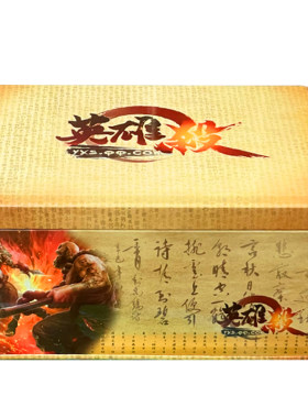 英雄杀武将英雄杀典藏版民间扩
