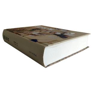 正版包邮 姑妄言精装足本无删减 曹去晶中国历代禁毁小说章回白话思无邪汇宝 现货速发