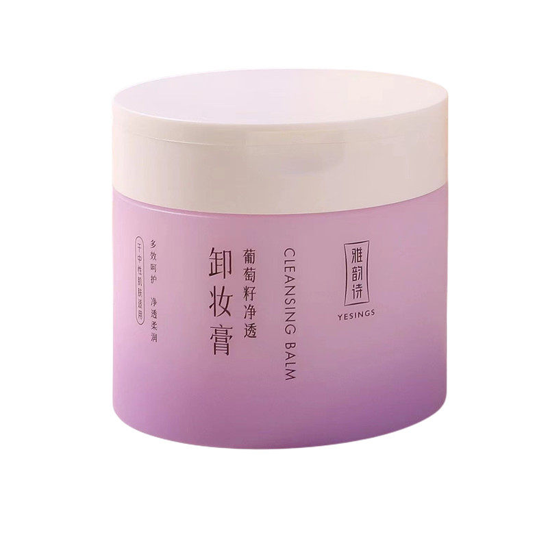 雅韵诗脸部眼唇深层清洁卸妆膏