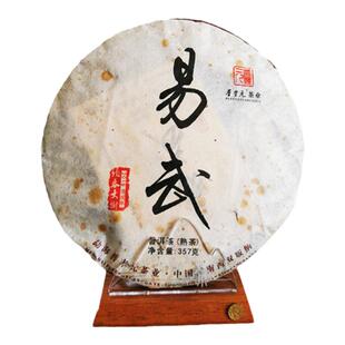 普丰元易武老树熟茶云南七子饼 陈年普洱熟茶饼 老树熟茶
