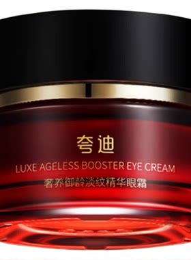 夸迪奢养御龄淡纹精华眼霜