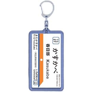 送名扎 日本JR钥匙扣JDM电车站牌柯南小新动漫装饰周边jk痛包挂件