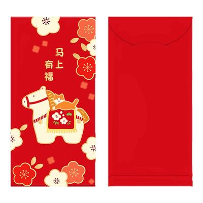 2026年马年新年新春节公司企业红包封面定制logo印字名字利是封