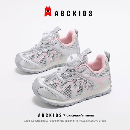 Abckids儿童童鞋男女网面透气网面运动鞋百搭阿甘鞋2026夏季新款