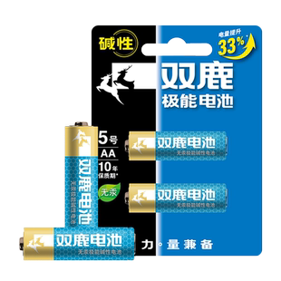 双鹿5号7号极能碱性1.5v干电池五号七号普通干电池大容量无线鼠标闹钟儿童玩具指纹锁专用非充电多省批发包邮