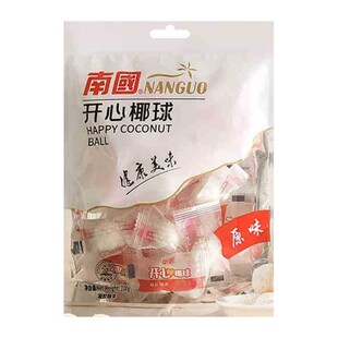 南国开心椰球100g椰子糖软糖椰子软糖夹心糖糖果零食小吃海南特产