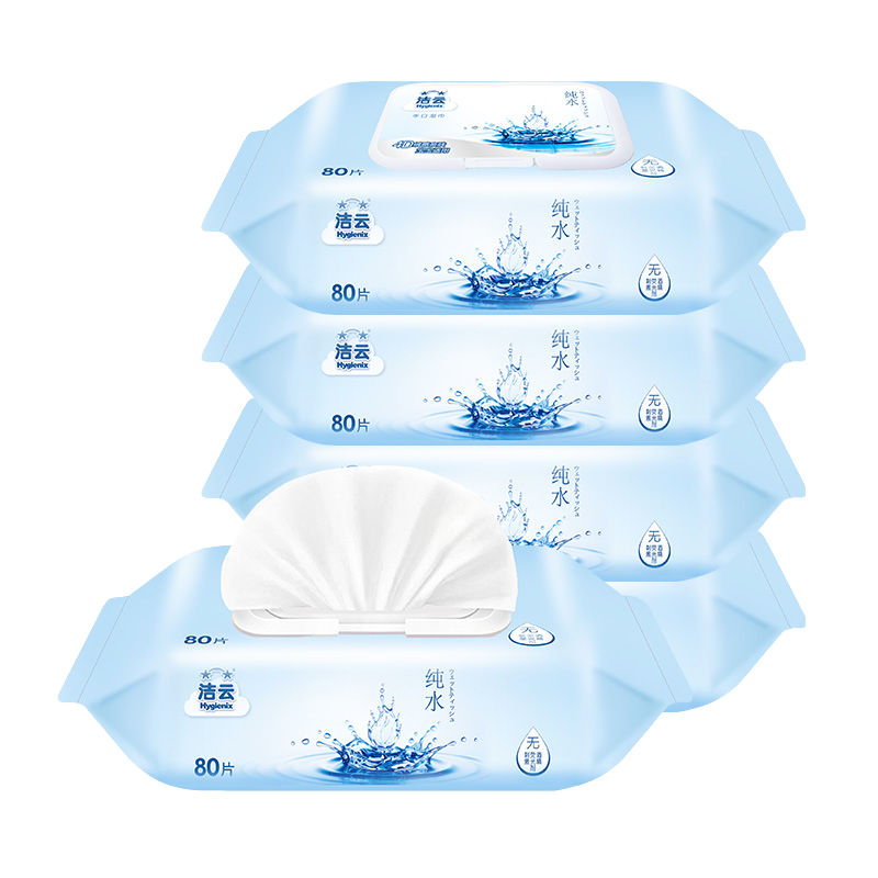 洁云纯水湿巾清洁手口湿巾80片