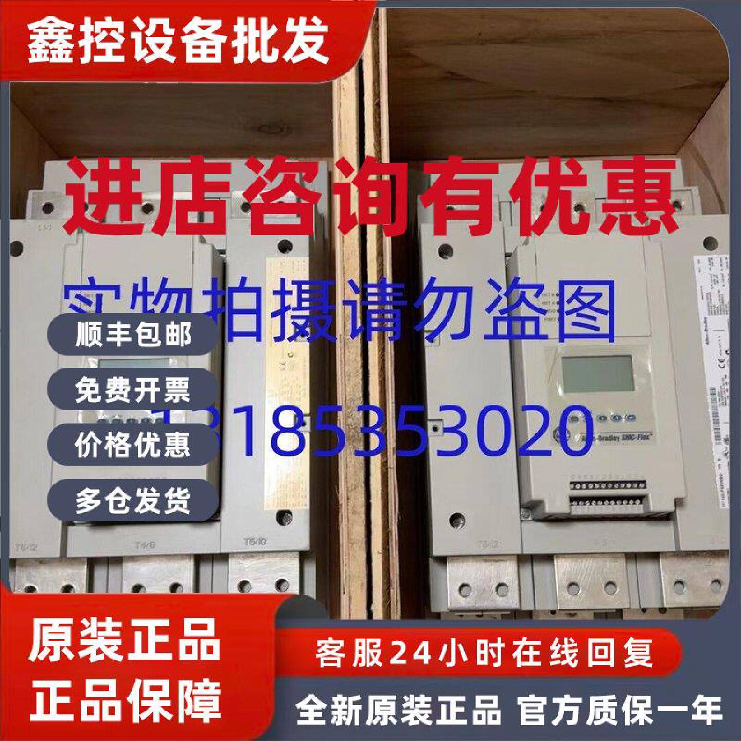议价AB罗克韦尔软启动器150-F108NBD/NBDB/NBDD/NBR/NBRB/NBRD议