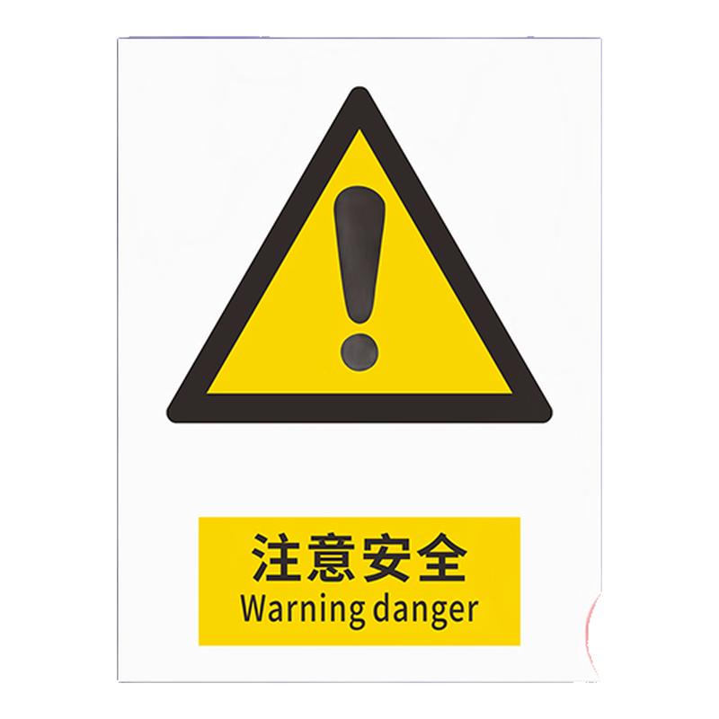 有电危险环保车间生产消防安全