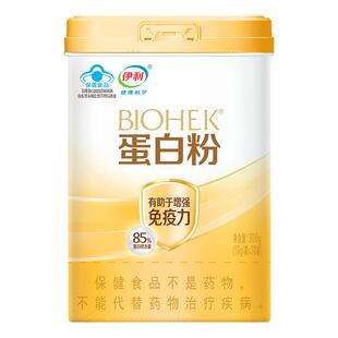 伊利蛋白粉中老年人增强免疫力乳清独立包装球蛋白小包装营养品