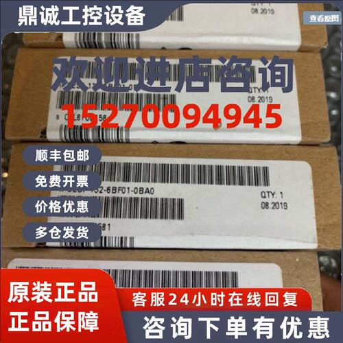 议价6ES71326BF010BA0 西门子 ET200 开关量输入 6ES7132-6BF01-0