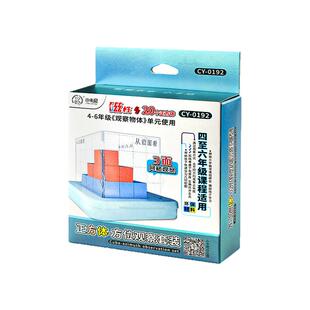 人教版五年级下册数学教具全套5年级数学学具3面正方体方位观察套装分数盘棱长与表面积学纷磁性正方体A1