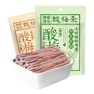 酸梅条青梅条酸甜零食陈皮味原味开胃休闲解馋办公室健康酸味耐嚼