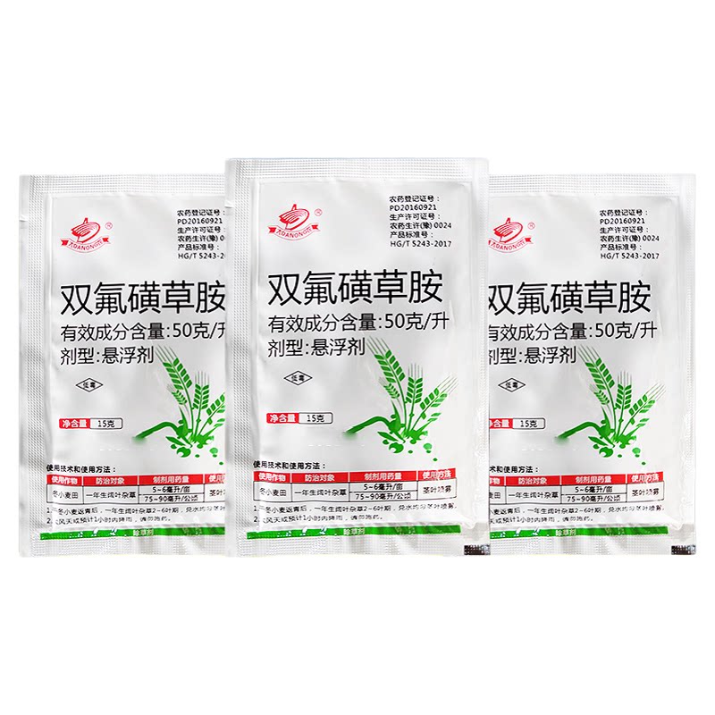 大农双氟磺草胺小麦专用除草剂冬小麦苗后阔叶杂草农药正品