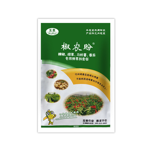 辣椒田除草剂辣椒除草剂定向喷雾不伤苗杂草辣椒田专用除草剂正品