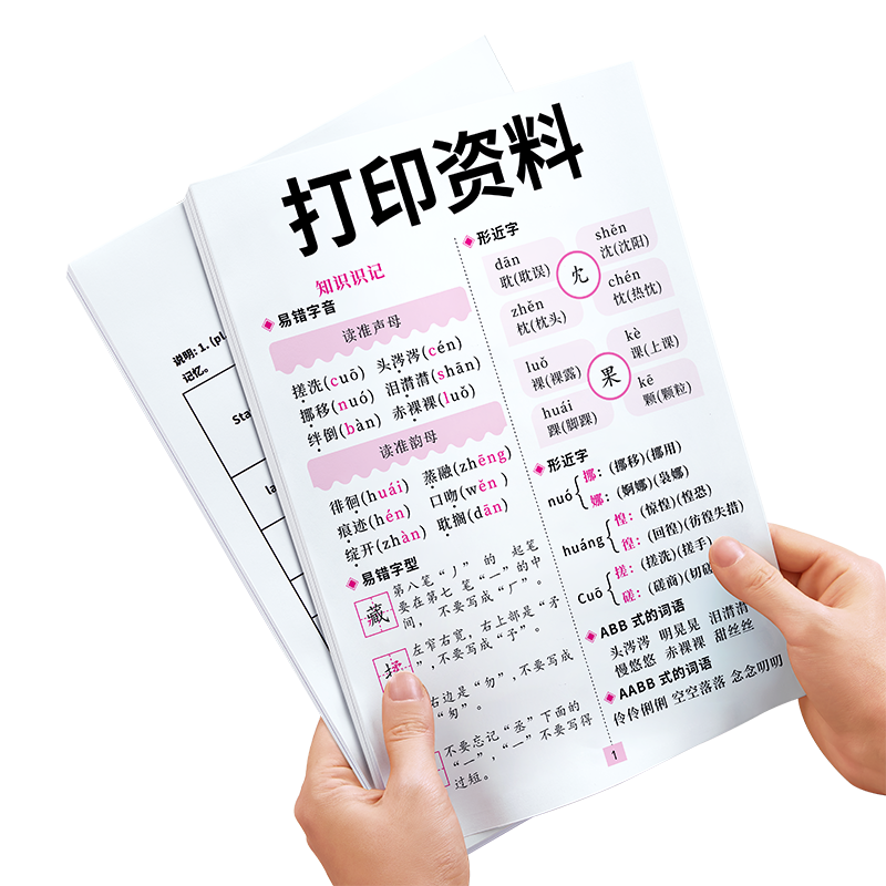 打印资料网上打印店彩色讲义印刷书籍装订成书复印a4文件彩打江苏