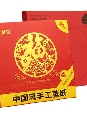 龙年儿童手工窗花剪纸贴画