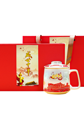 实用纪念品党员周年活动茶水分离