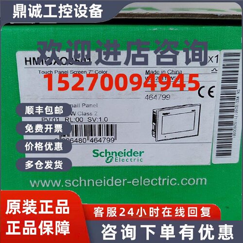 议价施耐德触摸屏HMIGTO1310/2300/2310/2315/3510/4310/5310/531