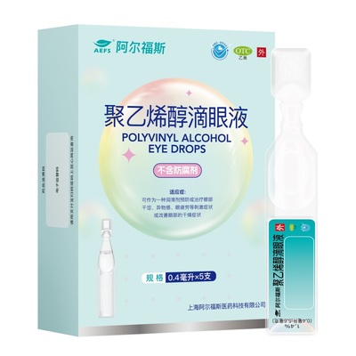 【自营】【阿尔福斯】聚乙烯醇滴眼液1.4%*0.4ml*5支/盒