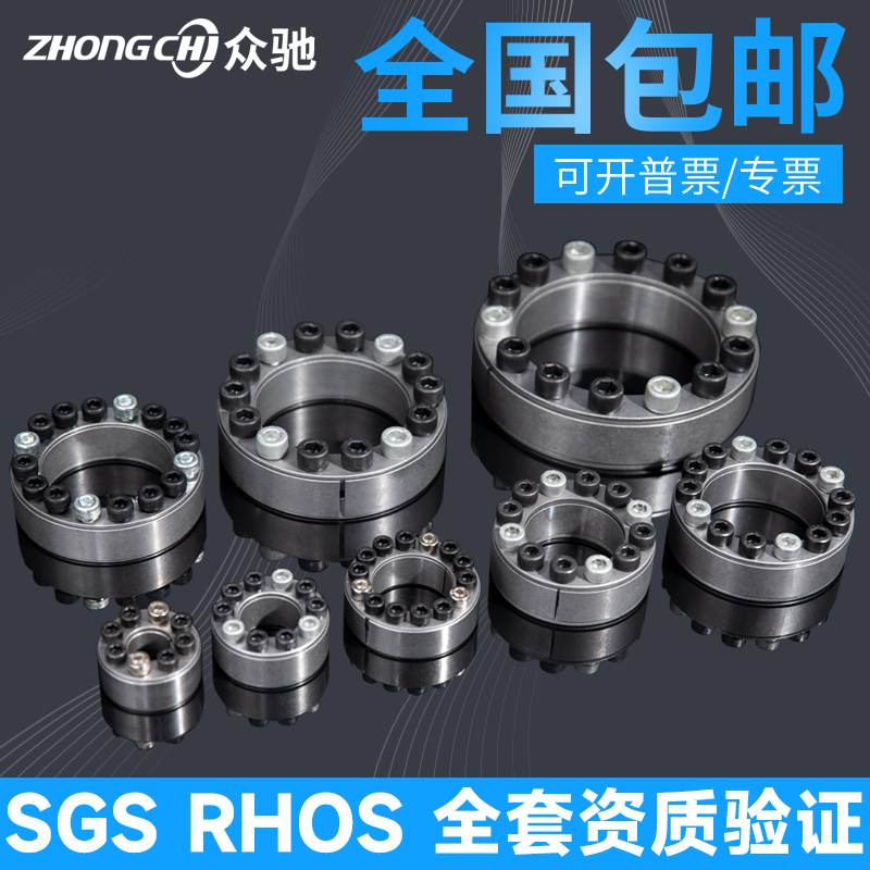 Z2胀紧套TLK200胀套KTR100涨紧套免键轴套连结涨紧套众驰厂家直销