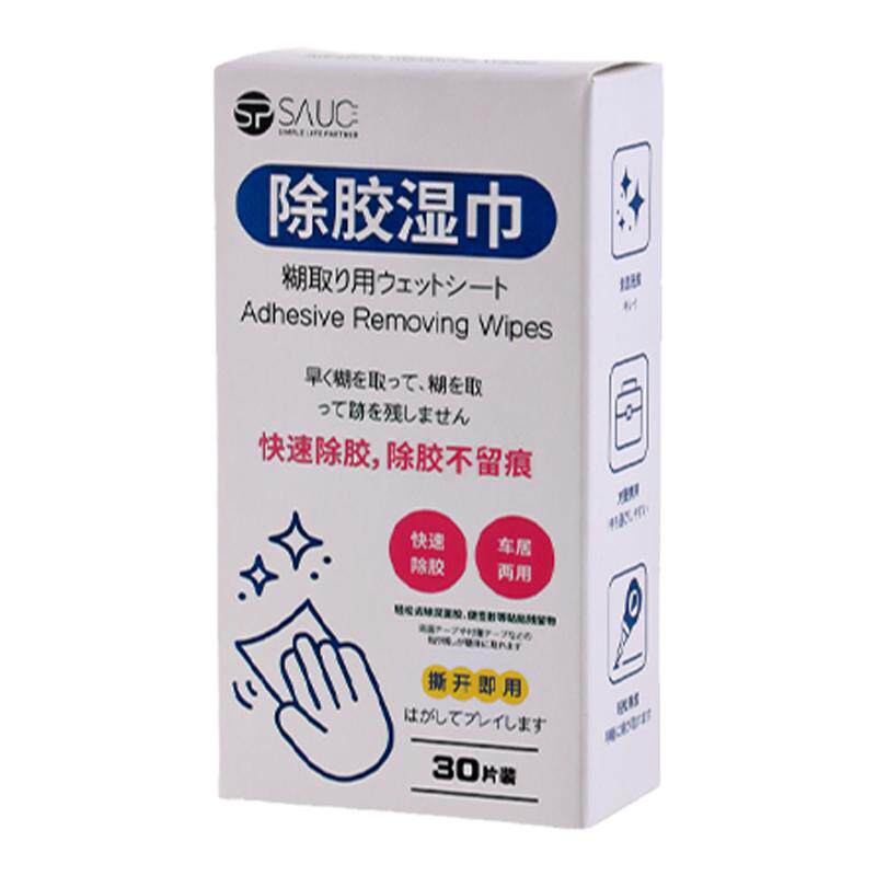 日本除胶湿巾多功能去胶用品家用除胶剂玻璃双面胶不干胶清洁剂
