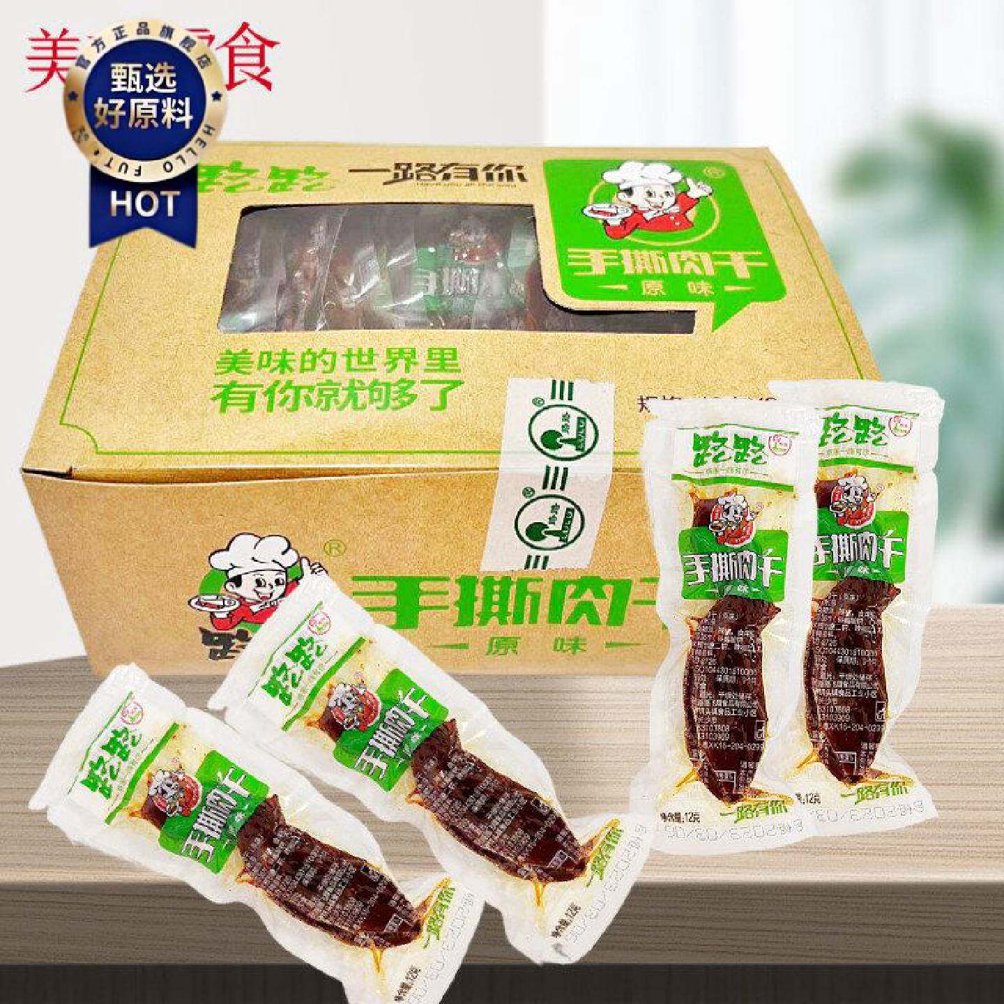 路路手撕肉干12g*30根香辣麻辣原味味鸭肉小包装零食办公休闲食品