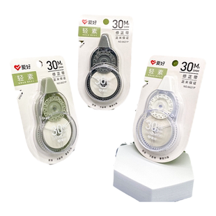 爱好 轻素修正带透明膜带30米实惠装大容量涂改带改正带学生用改字带6621P女可爱少女简约量贩涂改带文具