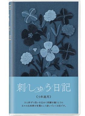 自由人生日记规划记事手账本子
