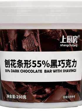55%纯脂黑巧克力条状免刨花250g