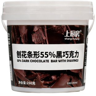 上厨房55%纯可可脂黑巧克力条状免刨花250g/400g烘焙甜品专用原料